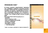 Страница 22