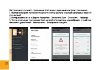 Страница 23