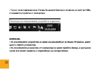 Страница 25