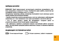 Страница 26
