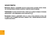Страница 7