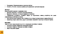 Страница 28