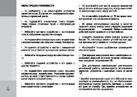 Страница 4