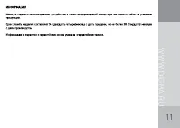 Страница 11