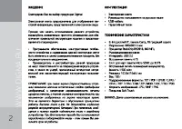 Страница 2