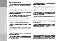 Страница 4