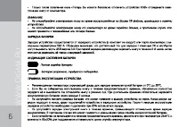 Страница 6