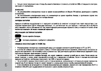 Страница 6