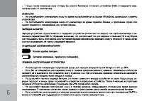 Страница 6