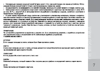 Страница 7