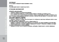 Страница 10