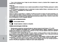 Страница 6