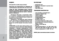 Страница 2