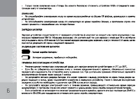 Страница 6