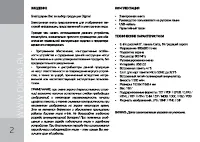 Страница 2