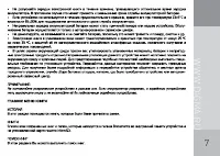 Страница 7