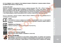 Страница 11