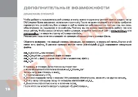 Страница 18