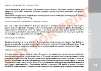 Страница 19