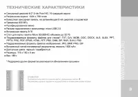 Страница 3