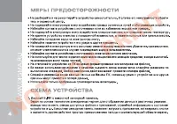 Страница 4