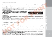 Страница 7