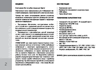 Страница 2