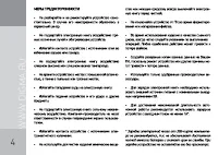 Страница 4