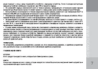Страница 7