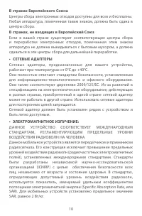 Страница 10