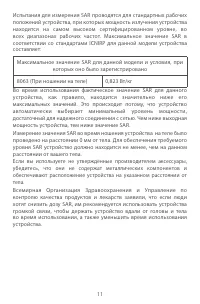 Страница 11