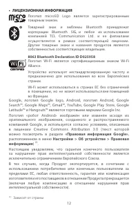 Страница 12