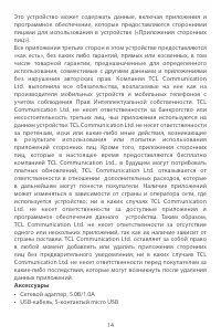 Страница 14