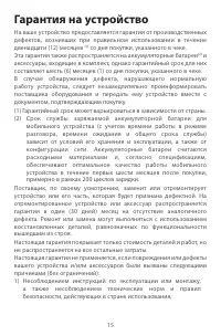 Страница 15