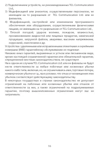 Страница 16