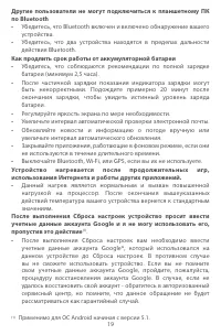 Страница 19