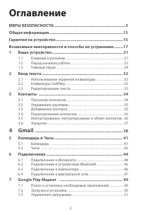 Страница 2