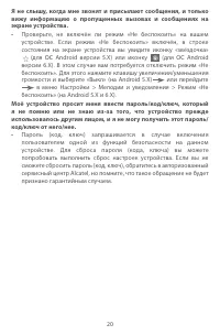 Страница 20
