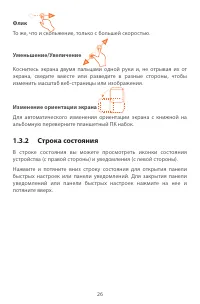 Страница 26
