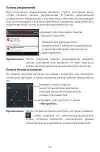 Страница 27