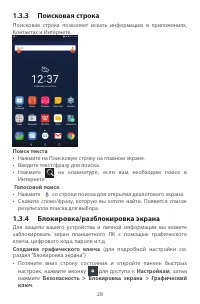 Страница 28