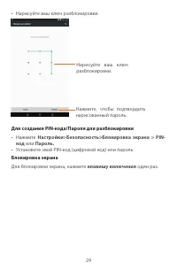 Страница 29