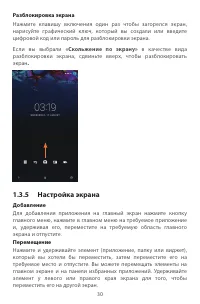 Страница 30