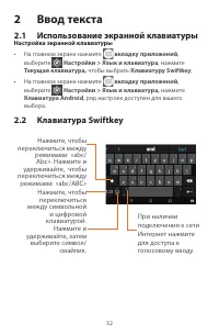 Страница 32