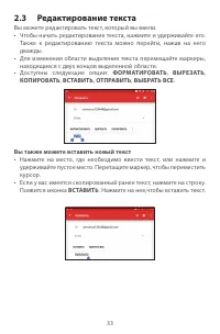 Страница 33