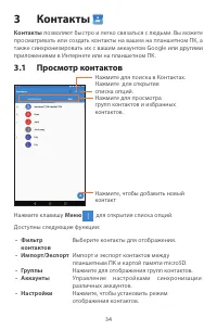 Страница 34