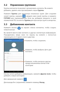 Страница 35