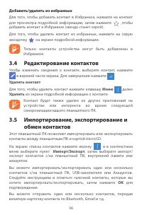 Страница 36