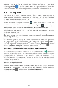 Страница 37
