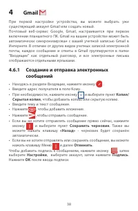 Страница 38